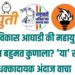 महाविकास आघाडी की महायुती! राज्यात बहुमत कुणाला? ‘या’ सर्व्हेचे धक्कादायक अंदाज वाचा