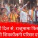 “कहो दिल से, राजूमामा फिर से” घोषणांनी शिवकॉलनी परिसर दणाणला