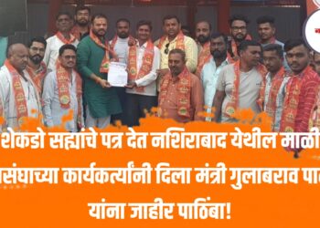 शेकडो सह्यांचे पत्र देत नशिराबाद येथील माळी महासंघाच्या कार्यकर्त्यांनी दिला मंत्री गुलाबराव पाटील यांना जाहीर पाठिंबा!