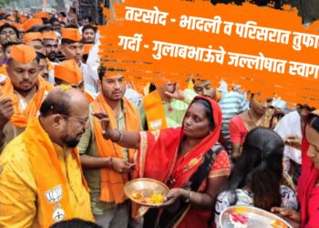 तरसोद – भादली व परिसरात तुफान गर्दी – गुलाबभाऊंचे जल्लोषात स्वागत