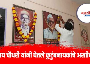 धनंजय चौधरी यांनी घेतले कुटुंबनायकांचे अशाीर्वाद