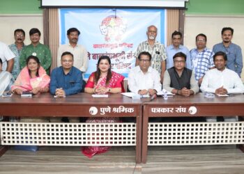 बालरंगभूमी परिषदेचे ‘बालरंगभूमी संमेलन’ पुणे येथे २० ते २२ डिसेंबर रोजी होणार