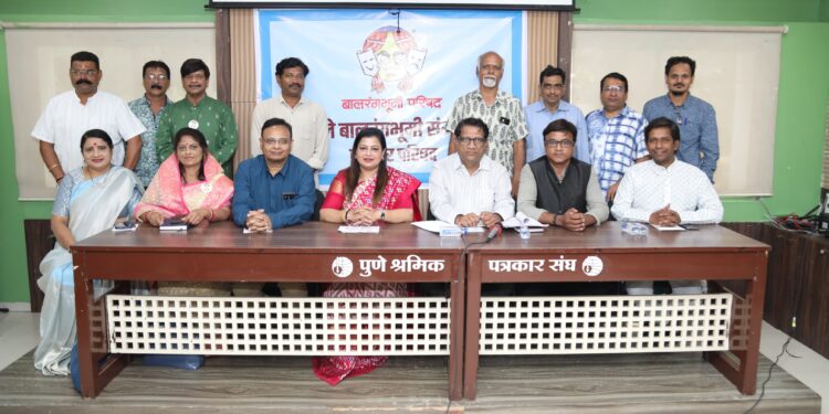 बालरंगभूमी परिषदेचे ‘बालरंगभूमी संमेलन’ पुणे येथे २० ते २२ डिसेंबर रोजी होणार