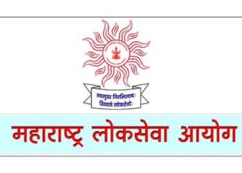 महाराष्ट्रा लोकसेवा आयोग (MPSC) द्वारे विविध संवर्गाचा निकाल जाहीर