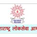 महाराष्ट्रा लोकसेवा आयोग (MPSC) द्वारे विविध संवर्गाचा निकाल जाहीर