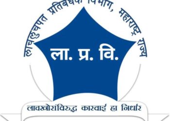 ACB Trap ; ग्रामविकास अधिकाऱ्याला १० टक्के लाच घेणे भोवले