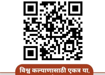 विश्व नवकार दिवसा निम्मित सर्व धर्मीय बंधू भगिनींची जाहिर प्रार्थनेचे आयोजन