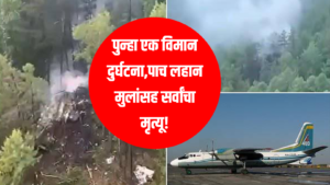 Plane Crash news