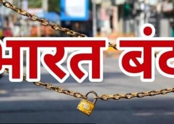 Bharat Bandh today