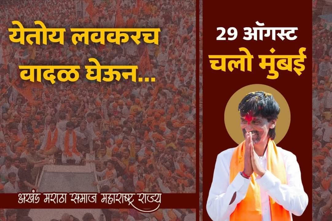 येतोय लवकरच वादळ घेऊन मुंबईत... सोशल मीडियावर पोस्टरद्वारे प्रसिद्धी 
