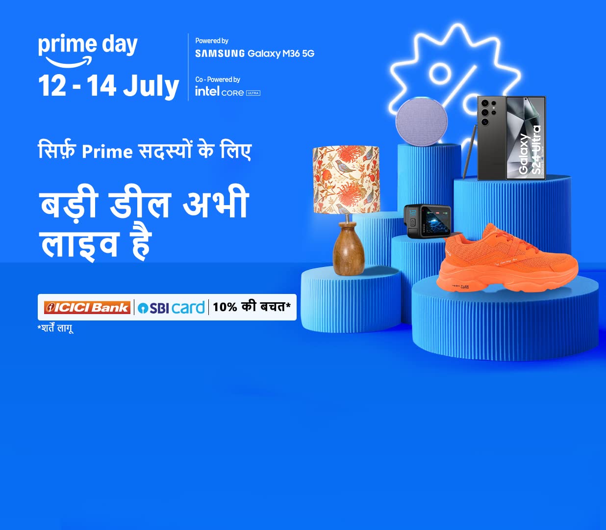 Amazon Prime Day Sale 2025