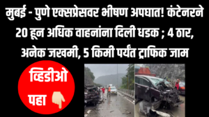 Mumbai Pune Expressway Accident