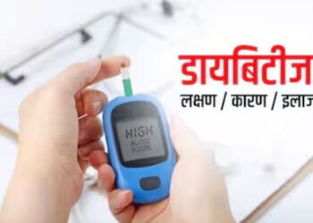 Diabetes Information in Marathi