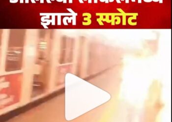 Mumbai Local Fire Blast