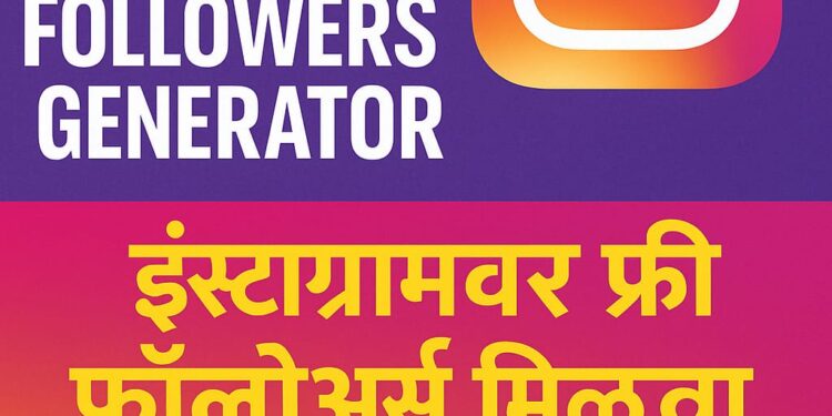 Free Instagram Followers Generator
