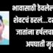 Jalgaon Accident news