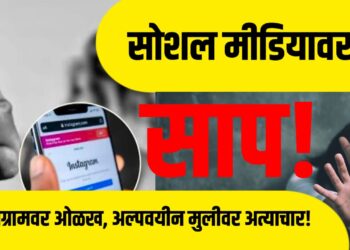 Instagram friendship rape case