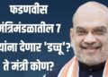 maharashtra politic