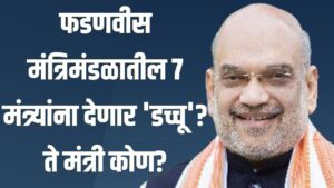 maharashtra politic