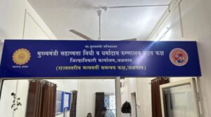 CM Relief Fund beneficiaries in Jalgaon – 2025 data update"
