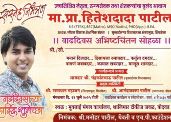 Hitesh Patil Birthday Celebration