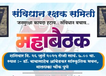 Janhit Suraksha Bill