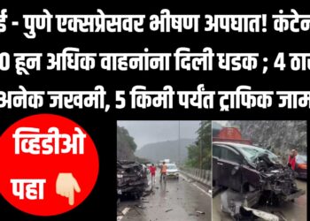 Mumbai Pune Expressway Accident