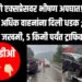 Mumbai Pune Expressway Accident