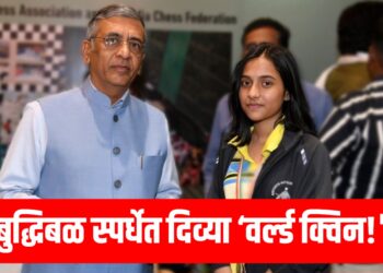 बुद्धिबळ स्पर्धेत दिव्या ‘वर्ल्ड क्विन!'