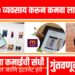 Meesho व्यवसाय सुरू करण्याची प्रक्रिया – Seller आणि Reseller माहिती