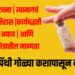 homeopathy sugar pills : होमिओपॅथी गोळ्या कशापासून बनतात?