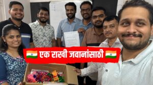 Raksha Bandhan for Soldiers" उपक्रमातून देशभक्तीची सलामी — दापोलीहून पठाणकोट सीमेवर राख्या रवाना!