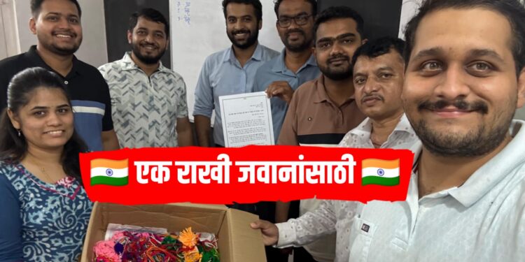 Raksha Bandhan for Soldiers" उपक्रमातून देशभक्तीची सलामी — दापोलीहून पठाणकोट सीमेवर राख्या रवाना!