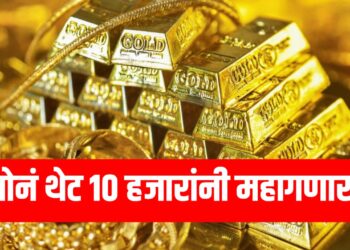 Donald Trump Tariffs Effect : सोनं थेट १० हजारांनी महागणार? जागतिक बाजारात दर उसळले!