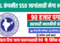 NIACL Recruitment 2025: न्यू इंडिया ॲश्युरन्स कंपनीत 550 जागांसाठी मेगा भरती; 90,000 रुपये पगाराची संधी