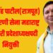प्रवीणसिंह पाटील(राजपूत) यांची करणी सेना महाराष्ट्र कार्यकारी प्रदेशाध्यक्षपदी नियुक्ती