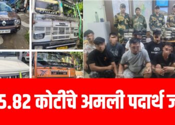 BSF Narcotics Seizure: बीएसएफची मोठी कारवाई, मिझोराममध्ये ₹75.82 कोटींचे अमली पदार्थ जप्त