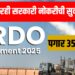 DRDO Mega Recruitment 2025: १२वी नंतरही सरकारी नोकरीची सुवर्णसंधी !