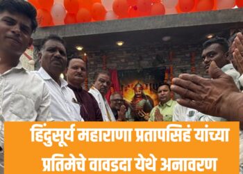 हिंदुसूर्य महाराणा प्रतापसिहं यांच्या प्रतिमेचे वावडदा येथे अनावरण