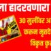 30 मुलींवर अत्याचार करून मृतदेहाशी विकृत कृत्य ; देशाला हादरवणारा गुन्हा