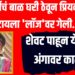 Crime News : दोन वर्षाचं बाळ घरी ठेवून प्रियकराला भेटायला 'लॉज'वर गेली... शेवट पाहून येईल अंगावर काटा