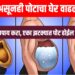 Belly Fat Reduction – बारीक असूनही पोटाचा घेर वाढला आहे? फक्त हे उपाय करा, एका झटक्यात पोट होईल गायब