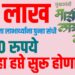 Mazi Ladki Bahin Yojana: २६ लाख अपात्र लाभार्थ्यांना पुन्हा संधी, हप्ते सुरू होणार