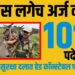 BSF Recruitment 2025: सीमा सुरक्षा दलात 1012 हेड कॉन्स्टेबल पदांची भरती : 12 पास लगेच अर्ज करा !
