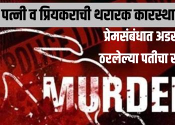 Murder Case: प्रेमसंबंधात अडसर ठरलेल्या पतीचा खून – पत्नी व प्रियकराची थरारक कारस्थाने!