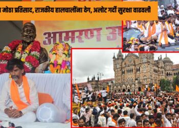 मुंबईत पावसातही मराठा समाज ठाम, Manoj Jarange Patil उपोषणाला मोठा प्रतिसाद, राजकीय हालचालींना वेग, अलोट गर्दी सुरक्षा वाढवली