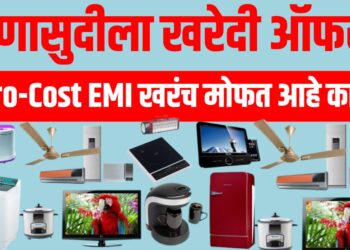 सणासुदीला खरेदी ऑफर? Zero-Cost EMI खरंच मोफत आहे का? जाणून घ्या लपलेल्या अटी व खर्च