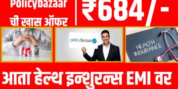 Policybazaar ची खास ऑफर | “₹684/महिन्यापासून सुरू – Health Insurance EMI वर”