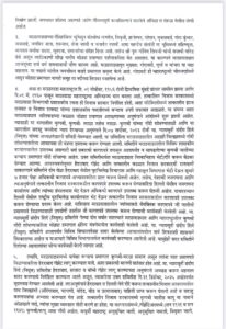 Maratha Reservation GR