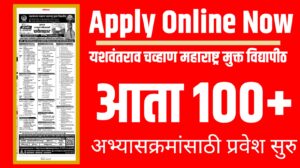Apply Online Now | यशवंतराव चव्हाण महाराष्ट्र मुक्त विद्यापीठ : आता 100+ अभ्यासक्रमांसाठी प्रवेश सुरु